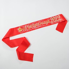 Лента "Выпускница", атлас красный с годом 3D (5 шт)