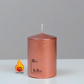 Свеча - цилиндр парафиновая, лакированная, нежно розовый металлик, 5,6×8 см