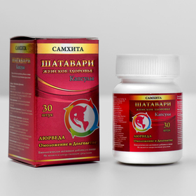 Самхита "Шатавари" для женского здоровья, 30 капсул