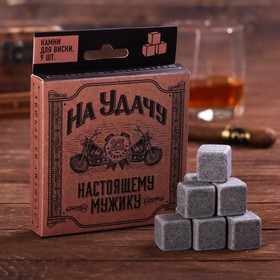 Набор камней для виски «На удачу», 9 шт. в Донецке