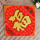Money napkin 25x25 cm "Kanji Happiness" sequins Money napkin 25x25 cm "Kanji Happiness" sequins