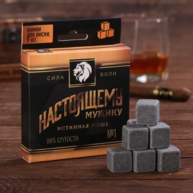Набор камней для виски «Настоящему мужику», 9 шт. в Донецке