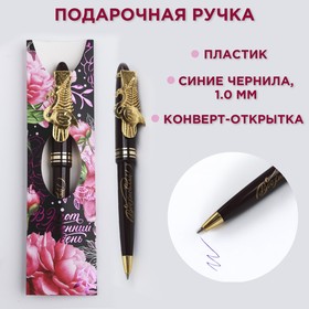 Ручка "В этот весенний день", пластик в Донецке