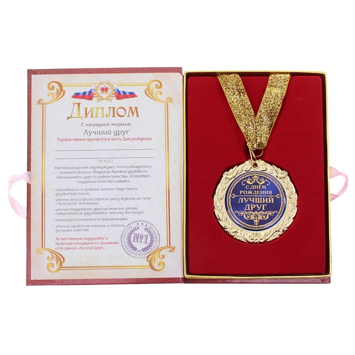 может поздравления с днем рождения и награды леса часто