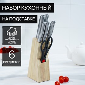 Набор на подставке «Блеск стали», 6 предметов: 5 ножей лезвие 9,5 см, 13 см, 13,5 см, 20,5 см, 20,5 см, ножницы