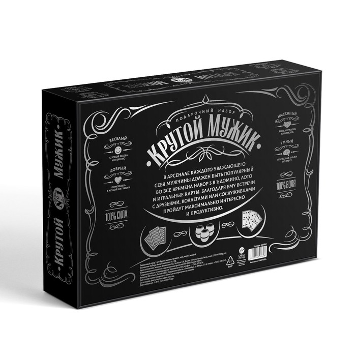Подарочный набор 3 в 1 «Крутой мужик», домино, лото, карты - фото 798399246