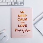 Ежедневник в тонкой обложке Keep calm and love, А5, 80 листов - фото 161221