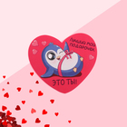 Postcard-Valentine "my Best gift" penguin, 7.1 x 6.1 cm Postcard-Valentine "my Best gift" penguin, 7.1 x 6.1 cm