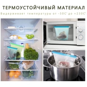 Силиконовый пакет zip lock, 20×12×1,2 см, 500 мл, многофункциональный, герметичный, цвет МИКС 4597454