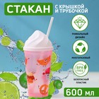 Стакан с трубочкой и крышкой "Пончик" 9,5х9,5х20 см, цвета МИКС Стакан с трубочкой и крышкой "Пончик" 9,5х9,5х20 см, цвета МИКС