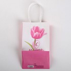 Пакет подарочный крафт «С 8 Марта», 12 × 21 × 9 см 4544680