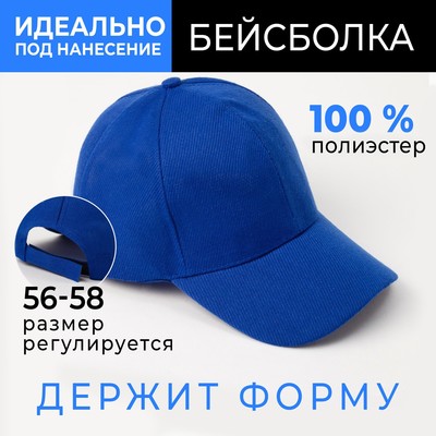 MINAKU plain baseball cap, size 58, blue color