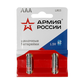 Батарейка алкалиновая "АРМИЯ РОССИИ", AAA, LR03-2BL, 1.5В, блистер, 2 шт. 4787995