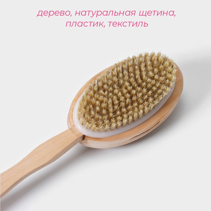 Щётка банная на ручке, массажёр, натуральная щетина