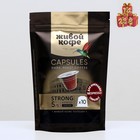 Капсулы для кофемашин Nespresso:Живой кофе Espresso Strong, 50 г - фото 2156357