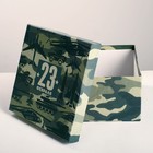 Набор подарочных коробок 5 в 1 «С 23 февраля», 14 х 14 х 8 - 22 х 22 х 12 см 4611600