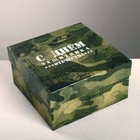 Набор подарочных коробок 5 в 1 «С 23 февраля», 14 х 14 х 8 - 22 х 22 х 12 см 4611600