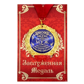 The medal on the card "the Best husband"
