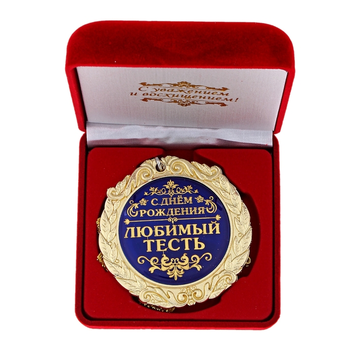Прикольные картинки про тестя