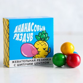 Жевательная резинка с шипучкой «Ананасовый раздув»: со вкусом тутти-фрутти, 65 г 4666144