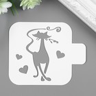 Трафарет пластик "Кот и сердечки" 9х9 см Трафарет пластик "Кот и сердечки" 9х9 см