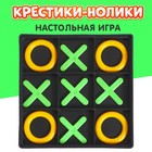 Board game "TIC TAC toe" Board game "TIC TAC toe"