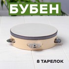 Бубен "Классика" 8 тарелок 15х15х4,5 см Бубен "Классика" 8 тарелок 15х15х4,5 см
