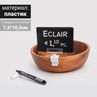 Набор 3 предмета: ценникодержатель, меловой ценник, маркер CLAMP 5, цвет чёрный Набор 3 предмета: ценникодержатель, меловой ценник, маркер CLAMP 5, цвет чёрный