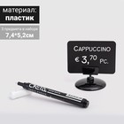 Набор 3 предмета: ценникодержатель, меловой ценник, маркер ROUND BASE 2, цвет чёрный Набор 3 предмета: ценникодержатель, меловой ценник, маркер ROUND BASE 2, цвет чёрный
