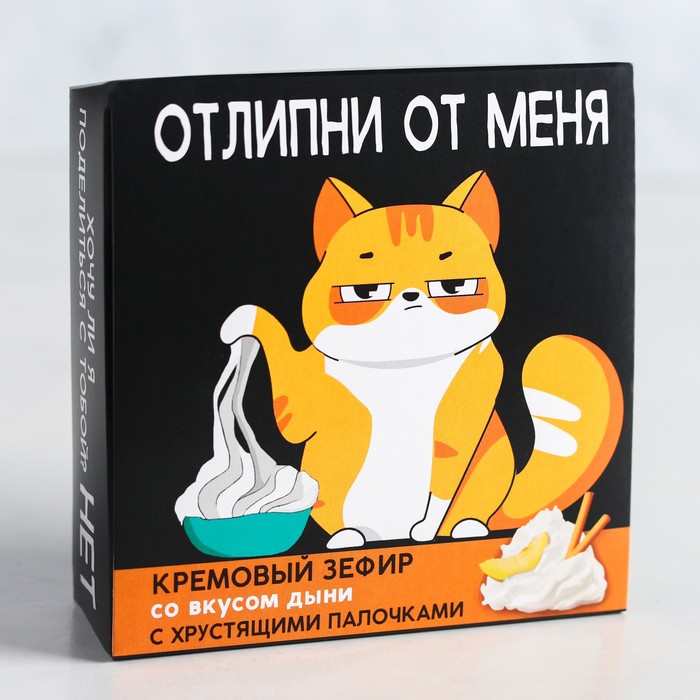 Зефир кремовый с хрустящими палочками «Отлипни от меня», вкус дыни, 49 г