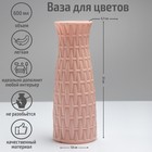 Vase "Rattan" 8x21 cm, MIX color