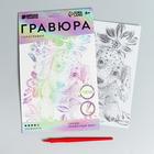 Гравюра «Щенок бигль» A5, с металлическим голографическим эффектом Гравюра «Щенок бигль» A5, с металлическим голографическим эффектом