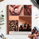 Фотоальбом "Семейный фотоальбом", 20 магнитных листов - фото 6805325