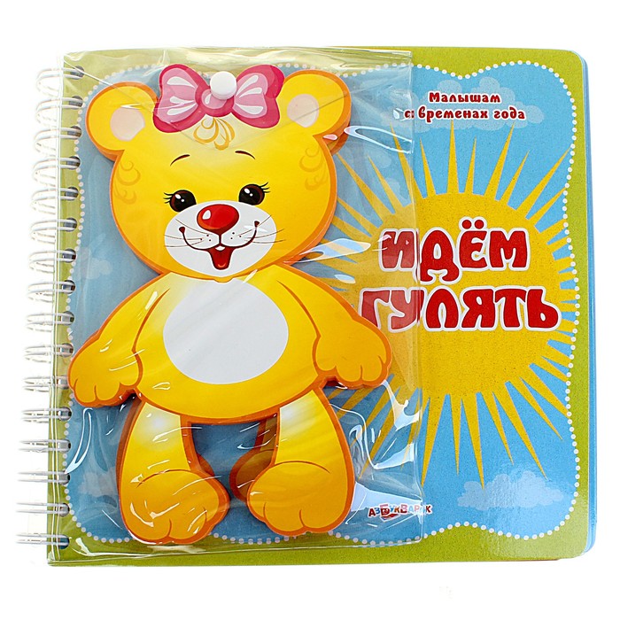 Наполеон острове, идем гулять открытка