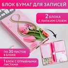 Блок бумаг для записей, стикеры, ручка "8 Марта" Блок бумаг для записей, стикеры, ручка "8 Марта"