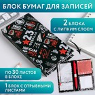 Блок бумаг для записей, стикеры, ручка "23 Февраля" Блок бумаг для записей, стикеры, ручка "23 Февраля"