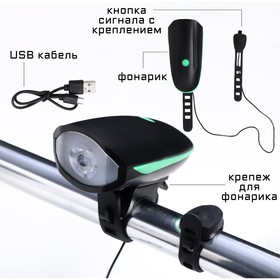 Bicycle lamp, 2 W, 1200 mAh, with a horn, 10x5x5