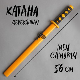 Игрушка деревянная «Катана» 3,5×6,5×56 см, МИКС в Донецке