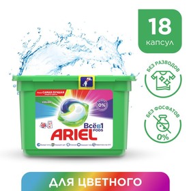 Капсулы для стирки Ariel Liquid Capsules Color, 18 х 23,8 г