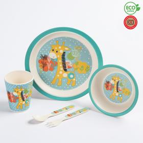 Набор детской бамбуковой посуды «Жирафик», тарелка, миска, стакан, приборы, 5 предметов