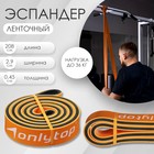Эспандер ленточный, многофункциональный, 208 х 2,9 х 0,45 см, 11-36 кг, цвет оранжевый/серый Эспандер ленточный, многофункциональный, 208 х 2,9 х 0,45 см, 11-36 кг, цвет оранжевый/серый