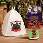Gift set "of Dobromirov, from February 23,": cap "Real attendant" and soap natural Gift set "of Dobromirov, from February 23,": cap "Real attendant" and soap natural