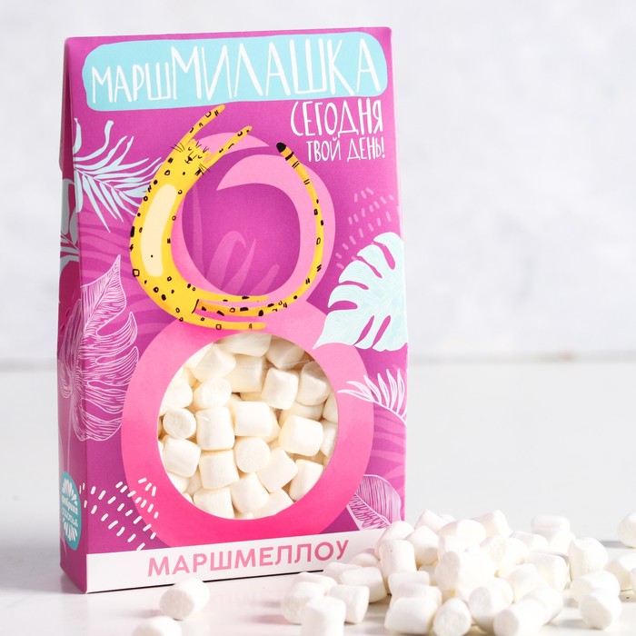 Маршмеллоу «Сегодня твой день», 50 г