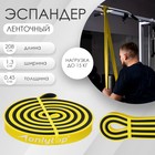 Эспандер ленточный, многофункциональный, 208 х 1,3 х 0,45 см, 2-15 кг, цвет жёлтый/серый Эспандер ленточный, многофункциональный, 208 х 1,3 х 0,45 см, 2-15 кг, цвет жёлтый/серый