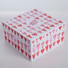 Набор подарочных коробок 5 в 1 «Love you», 22 х 22 х 12 - 14 х 14 х 8 см 4611603