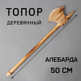 Игрушка деревянная «Топор» 2×10,5×50 см в Донецке