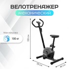 Bike mechanical FROM-2545, up to 100 kg