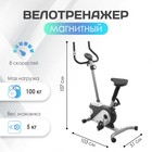 Magnetic exercise bike FROM-2800