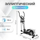 Elliptical trainer magnetic FROM-8013