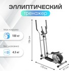 Elliptical trainer magnetic FROM-8006
